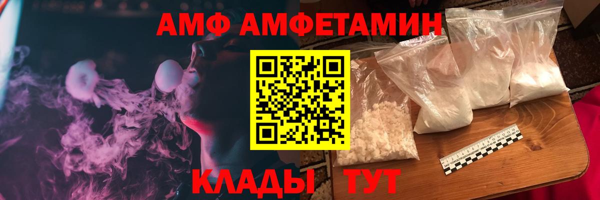 АМФ  Амфетамин 97%  Вход с VPN  Таганрог 