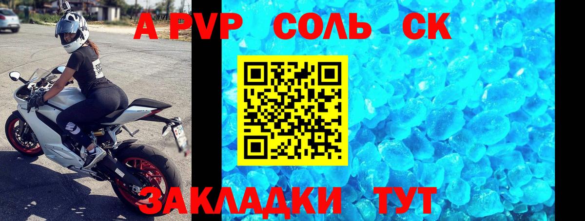 Alpha-PVP крисы CK Таганрог