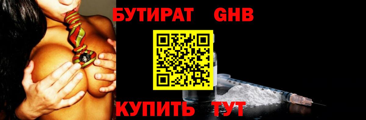 Таганрог  Бутират буратино  Вход с VPN 
