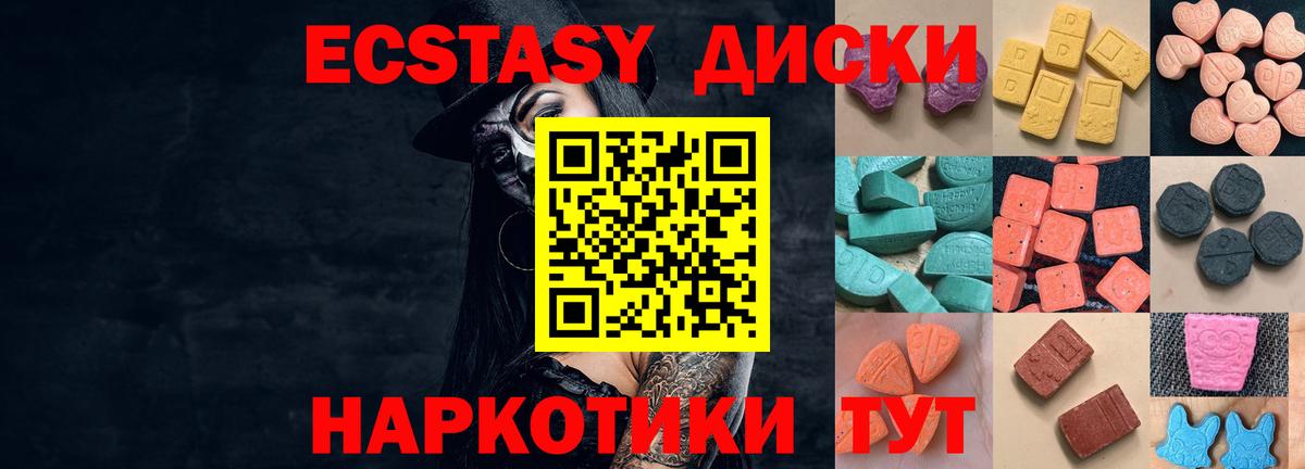 ЭКСТАЗИ XTC Таганрог