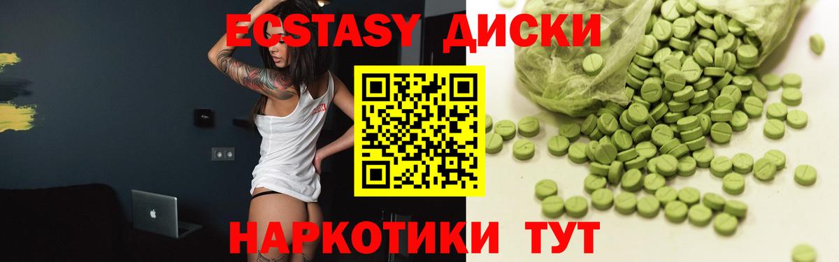hydra зеркало  Экстази 250 мг  Таганрог  Вход с VPN  ЭКСТАЗИ XTC  Ecstasy 