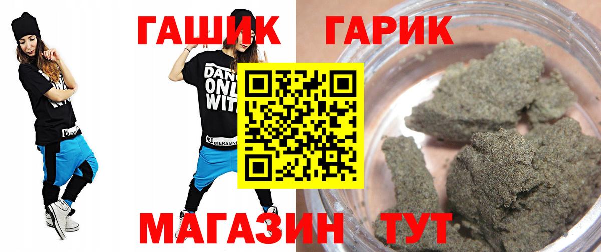ГАШ Premium  ГАШ  Таганрог  Вход с VPN  Гашиш Изолятор 
