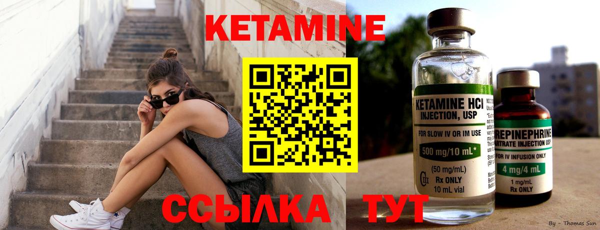 Кетамин ketamine  КЕТАМИН ketamine  Таганрог  Вход с VPN 
