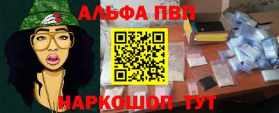 ALPHA-PVP Партизанск