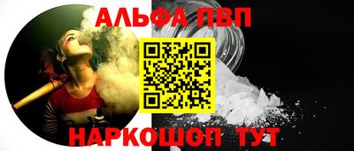 ALPHA-PVP Партизанск