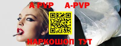 ALPHA-PVP Партизанск