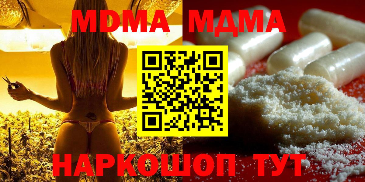 Таганрог  МДМА crystal  Вход с VPN 