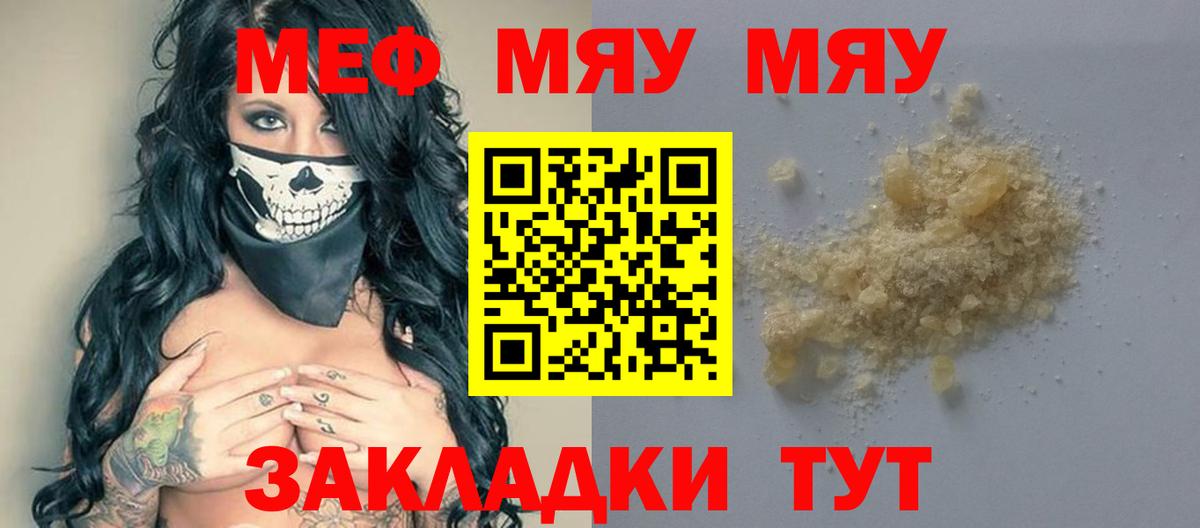 Меф  Вход с VPN  МЕФ кристаллы  Таганрог  МЕФ  МЕФ 4 MMC 