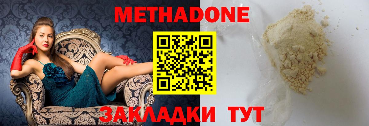 Таганрог  блэк спрут tor  Вход с VPN  Метадон methadone 