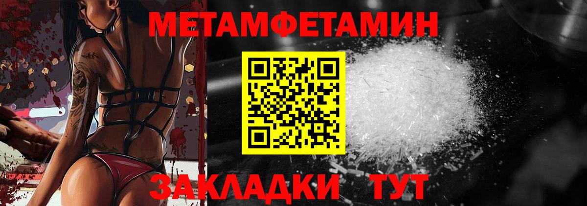 Метамфетамин кристалл  Вход с VPN  Таганрог 