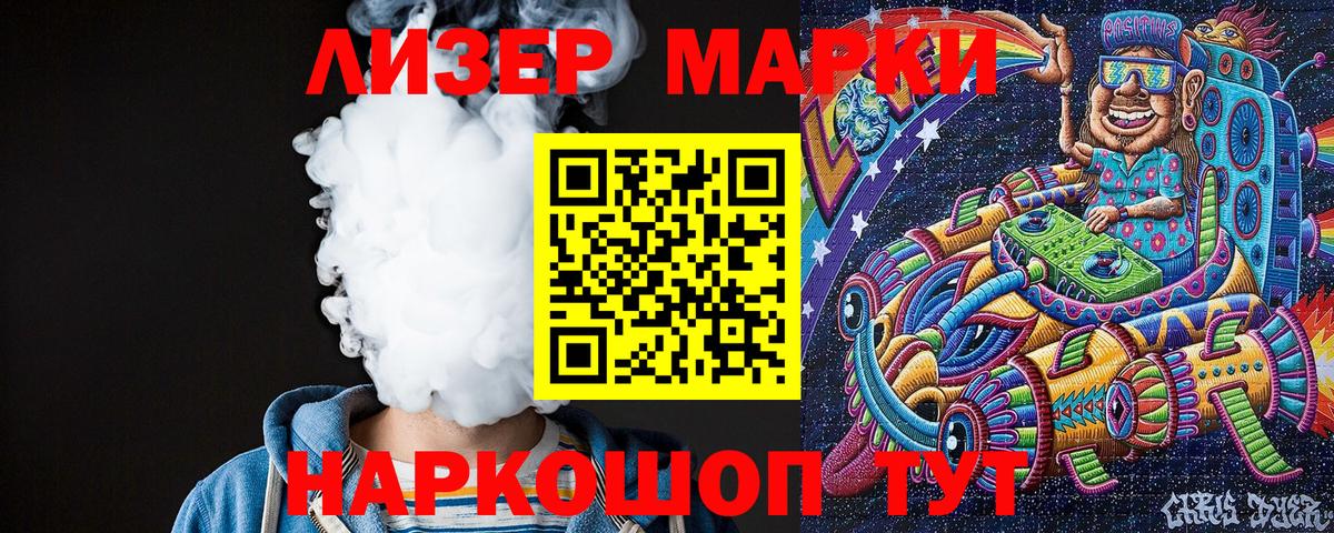 Марки NBOMe  Наркотические марки 1500мкг  Вход с VPN  Наркотические марки 1500мкг  где найти   Таганрог 