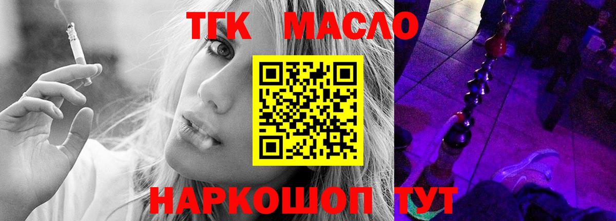 Дистиллят ТГК гашишное масло  ТГК жижа  Таганрог  Вход с VPN 